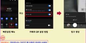 QR코드(정보무늬)설정방법 이미지